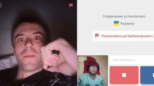 Из Секты славящих.