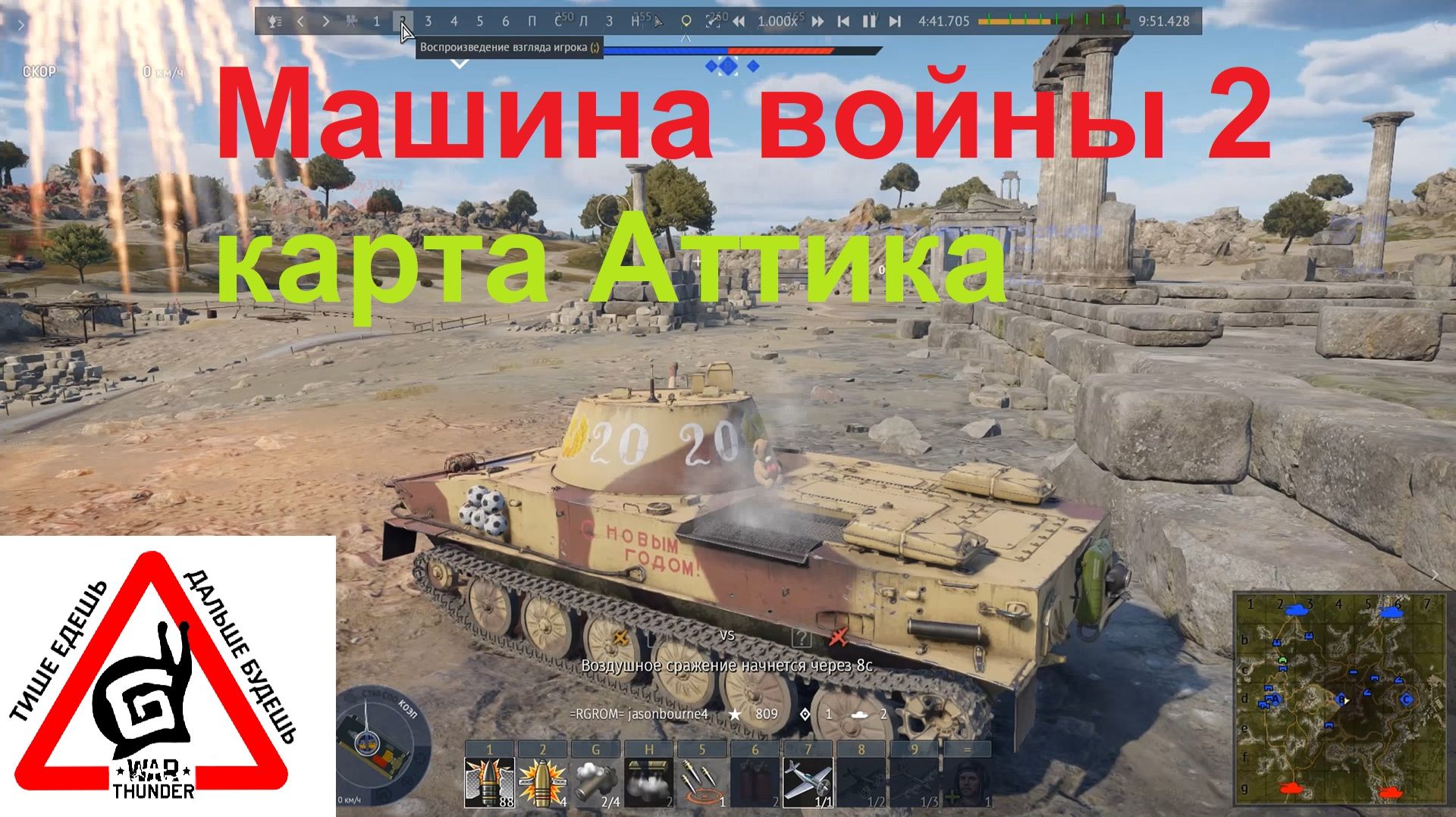 WarThunder