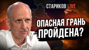 СТАРИКОВ Олег. КАТАСТРОФИЧЕСКИЙ СЦЕНАРИЙ! ВОЙНА НА ИСТОЩЕНИЕ! ОСЕНЬ БУДЕТ ОПАСНОЙ. Бизяев