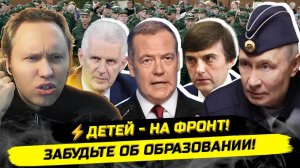 ⚡️В ВУЗЫ НЕЛЬЗЯ ВСЕХ НА ФРОНТ! ПРИОРИТЕТЫ ОБРАЗОВАНИЯ, ЕГЭ И ОЛИМПИАДЫ