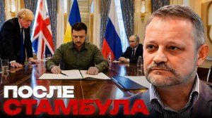 ЗОЛОТАРЕВ Андрей. Решение после Стамбула: насколько зависел Киев от Запада - Андрей Золотарев