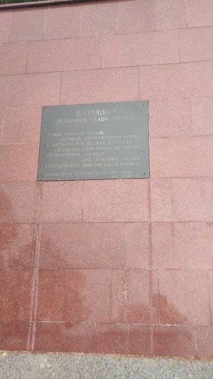 Катюша