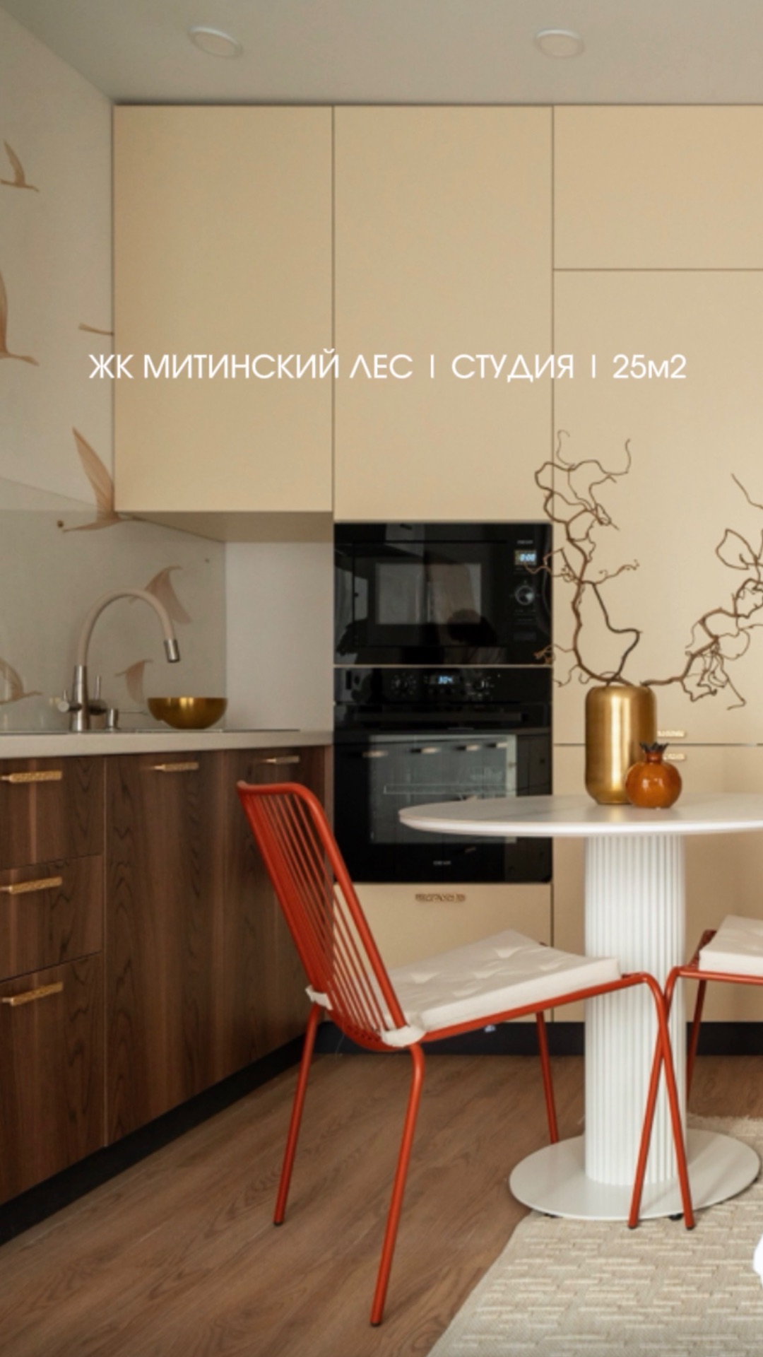 Студия, которую сдали за один день. Секрет — в деталях. Смотрите сами