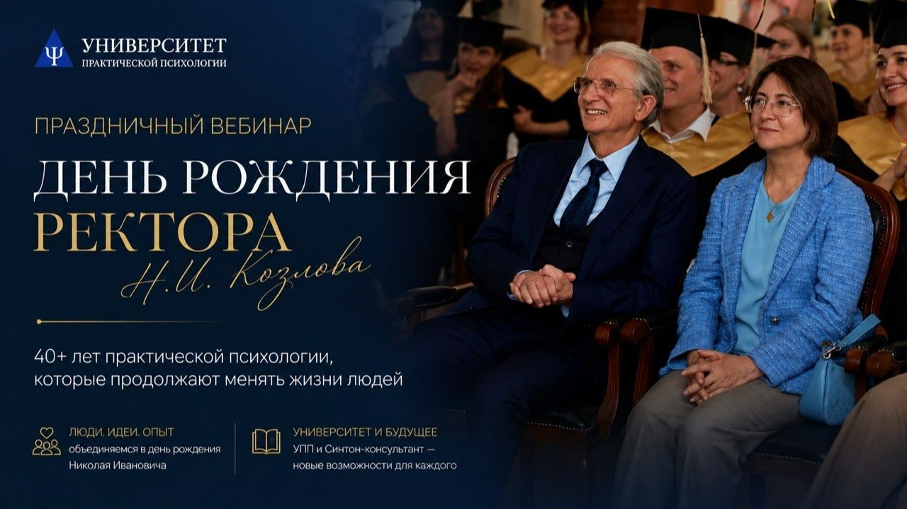 Эфиры с Н.И. Козловым