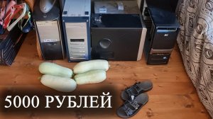 Быстрый тест материнских плат и ПК хлама ✔ посылка 5000 рублей