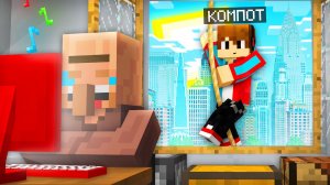 ЭПИЧНОЕ ОГРАБЛЕНИЕ ЖИТЕЛЯ В МАЙНКРАФТ | Компот Minecraft