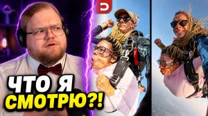 Что вообще ПРОИСХОДИТ в этих видео?! ► РЕАКЦИЯ T2x2 на Daily Dose Of Internet
