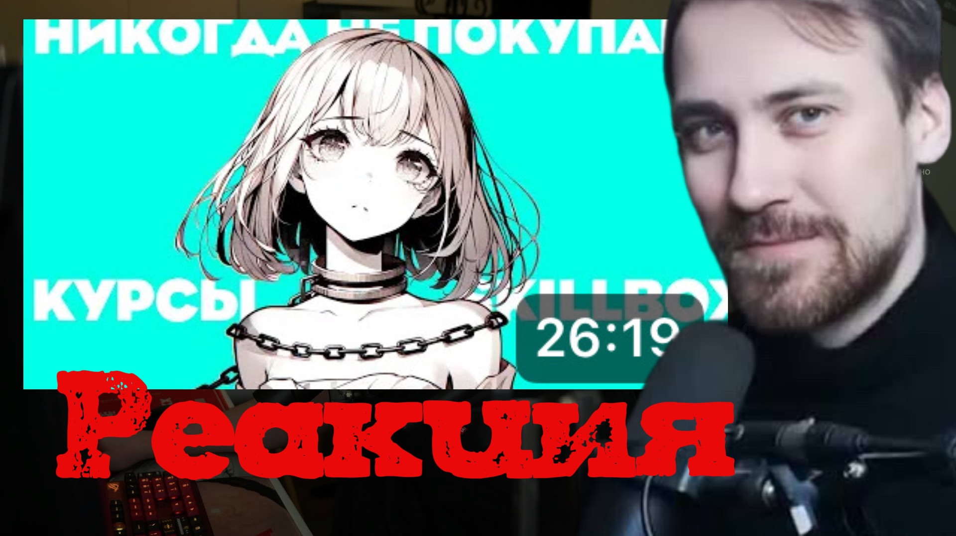 Deadp47 Смотрит: Некогда не покупай курсы Skillbox