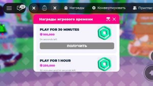 сделал подгон игроку а мне не чо не дали...