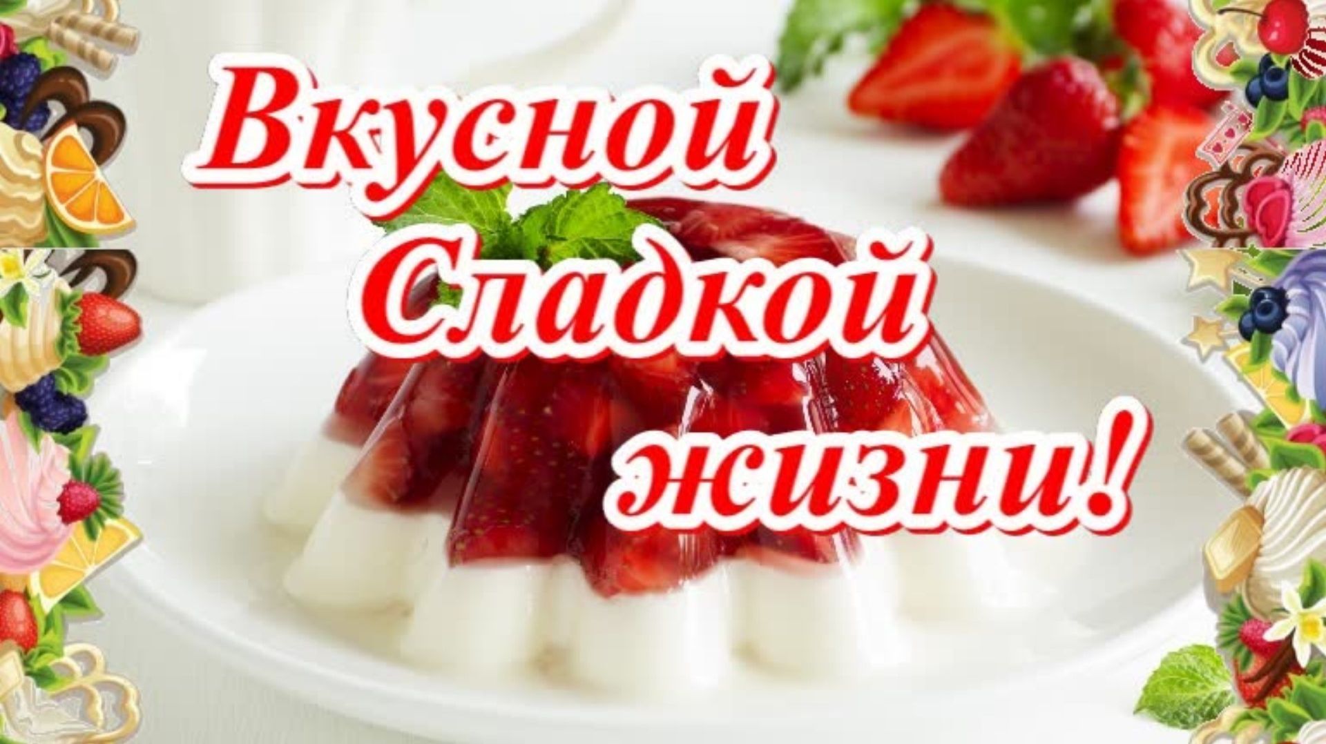 Для тебя. Музыкальная открытка.