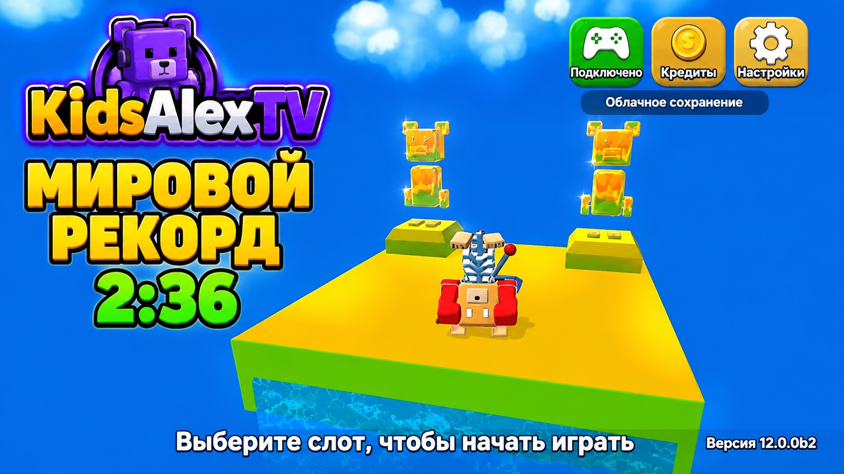 А ВЫ ТАК СМОЖЕТЕ??НОВЫЙ РЕКОРД — 2:36! 🐻🏆 | SUPER BEAR ADVENTUREА