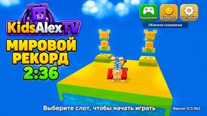 А ВЫ ТАК СМОЖЕТЕ??НОВЫЙ РЕКОРД — 2:36! 🐻🏆 | SUPER BEAR ADVENTUREА