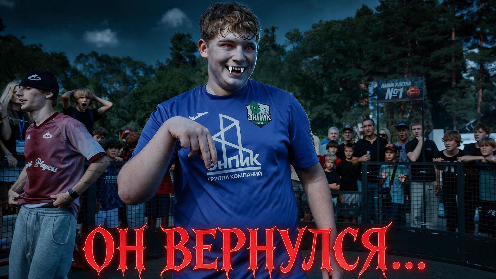 Сильнейшие определены, возвращение легенды состоялось!