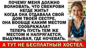 Истории из жизни|Жить с нами не будешь!|Аудио рассказы|Аудиокниги слушать онлайн|Жизненные истории