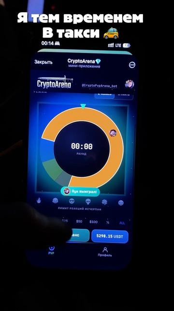 CryptoArena