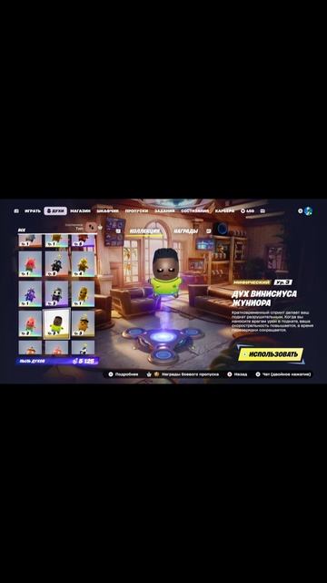 Fortnite Spirit Collection 2