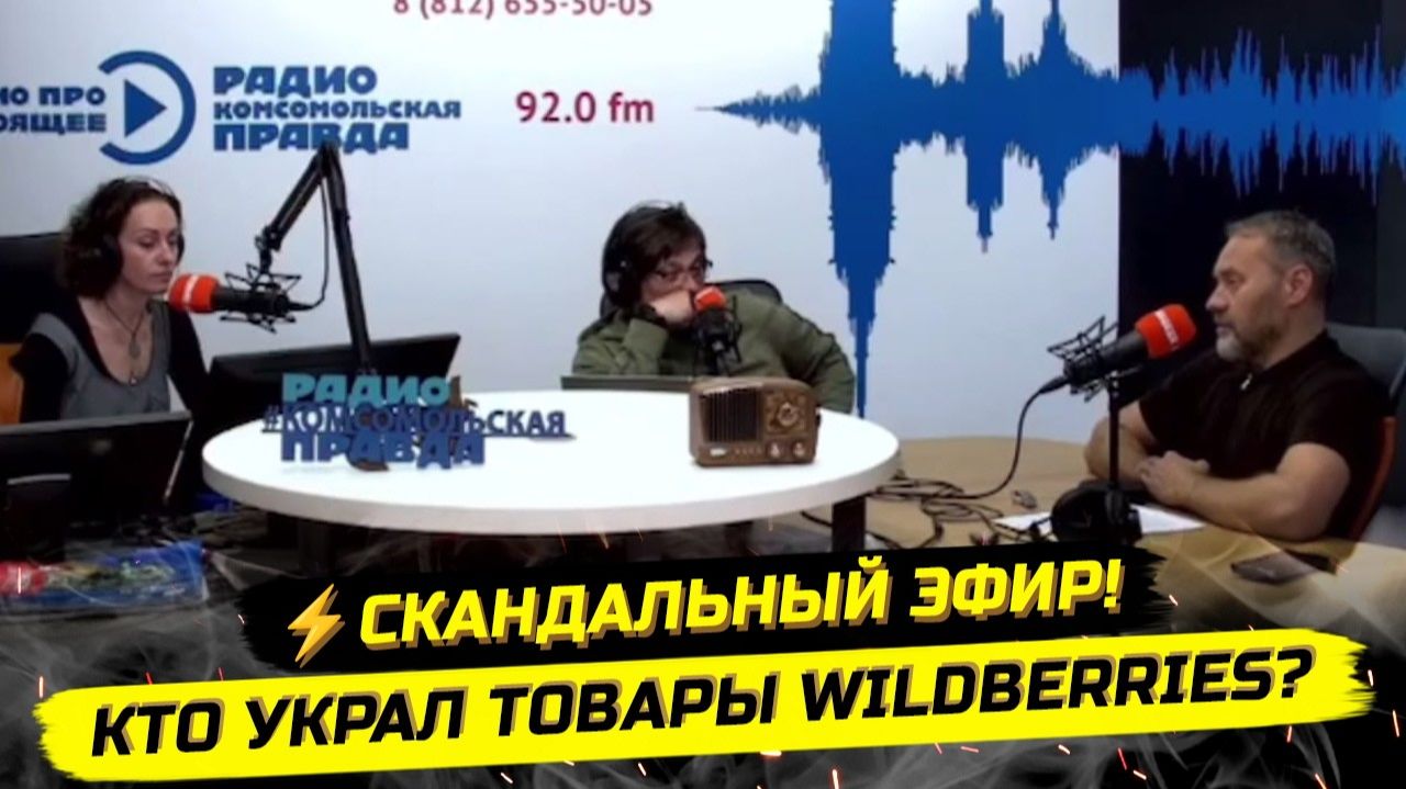 ⚡️WB ПОДОЖГЛИ СПЕЦИАЛЬНО? РОССИЯ ВЕРНУЛАСЬ В 90!