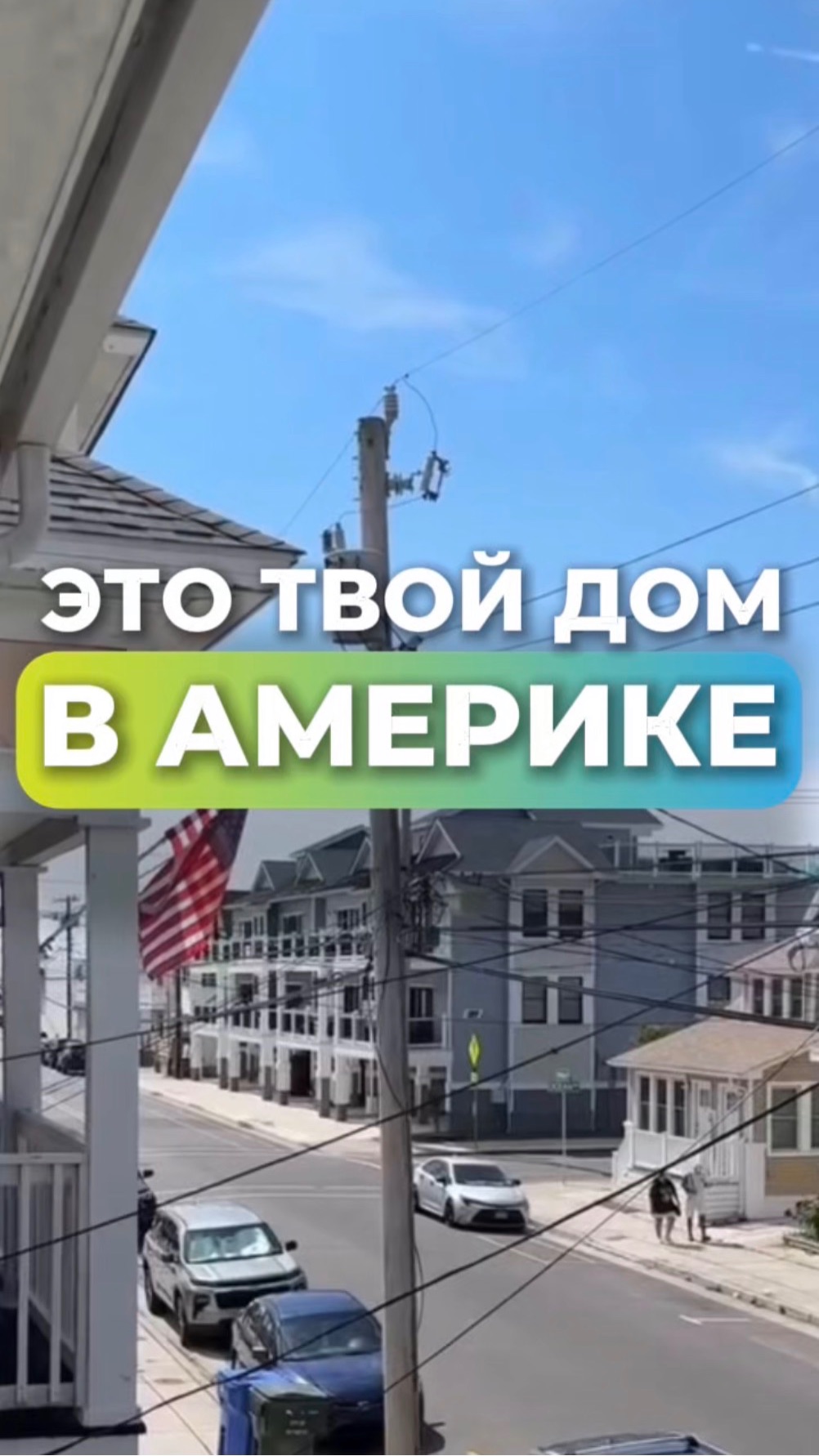Твое место силы | Work & Travel USA