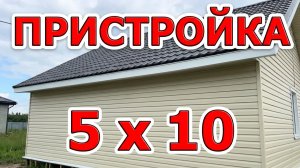 Деревянная пристройка к дому. Пристройка к дому на сваях из каркаса. Пристройка к дому в Лен. обл.