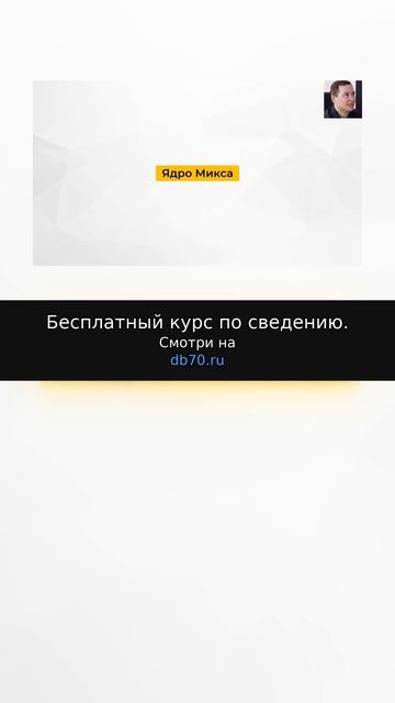 Заметка звукорежиссера №2858. Аранжировка, сведение, мастеринг треков.