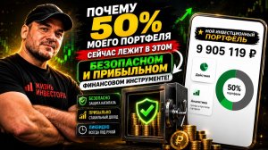Этот актив дал X2 за 5 лет и половина всех моих денег сейчас лежит в нём❗️
