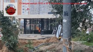 Подготовка к открытию Рублево-Архангельской линии ММ.Станции«Народное Ополчение«и «БГК».16.08.26