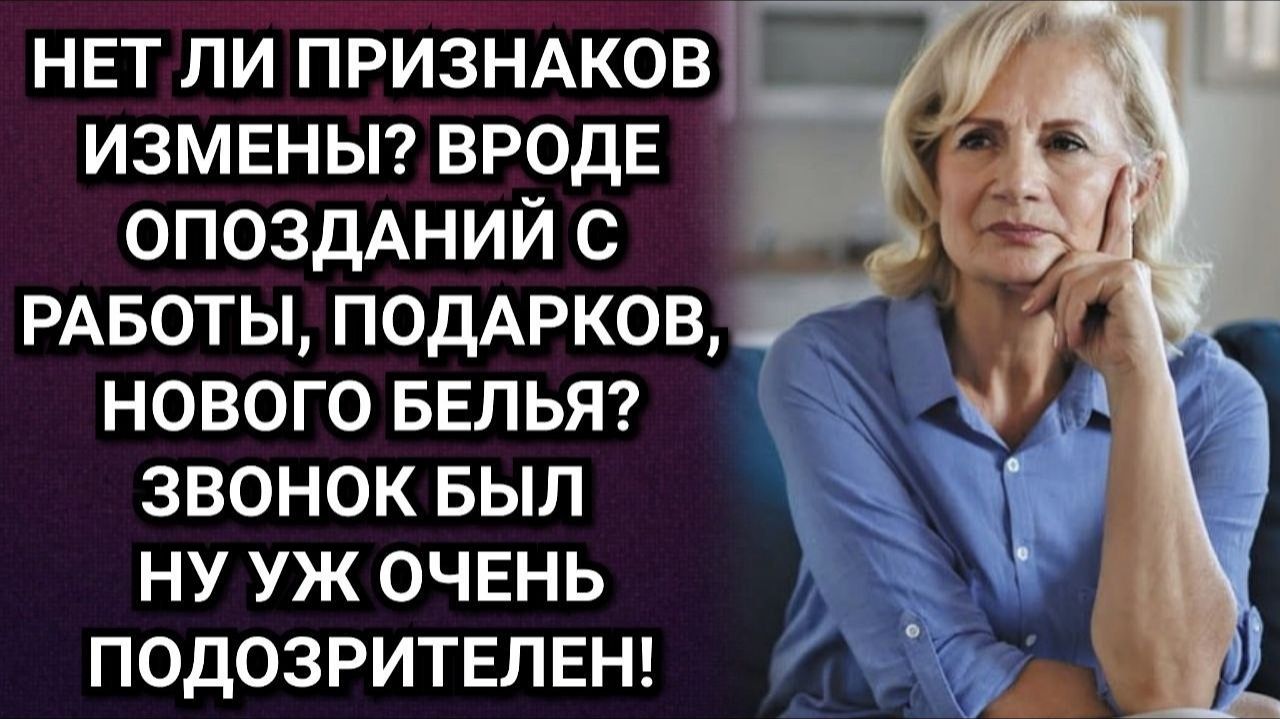 Про свекровь и звонок от любовника. Аудио рассказы. Истории из жизни