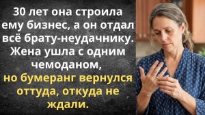 Один чемодан после 30 лет брака | Истории из жизни