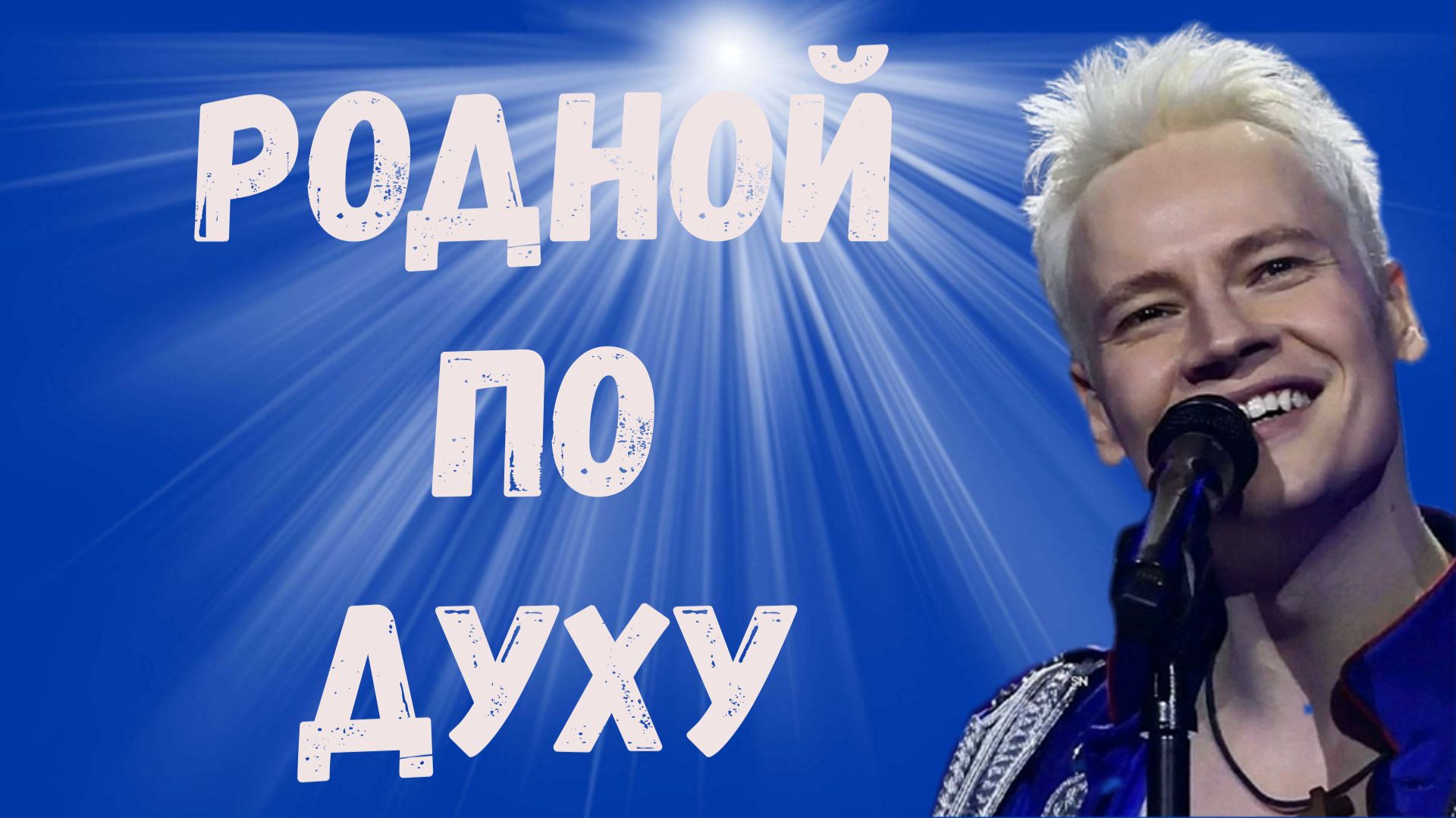 В его улыбке...