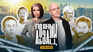 Чичваркина** захейтили, Надеждин* приуныл, Моргенштерна* проучили, Шендерович** поверил в себя