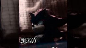 Шедоу эдит