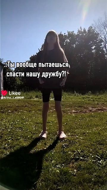 А твоя 