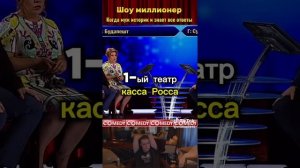 шорт