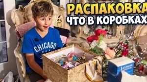 Лора Винтаж. 🛑Распаковка!Что ТАМ？