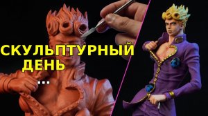 Скульптурный ДЕНЬ ДЖОВАННА
