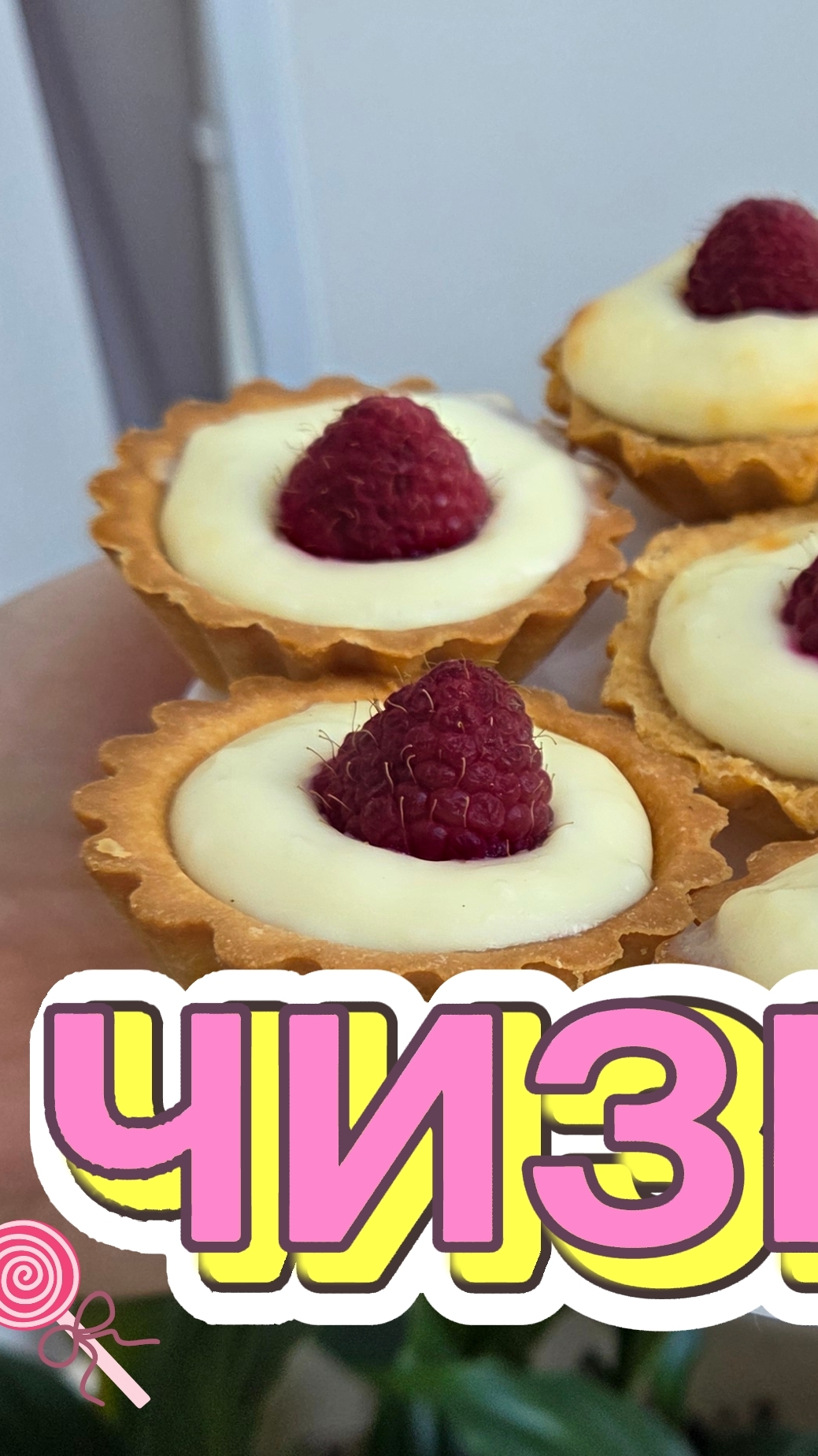 пироженки