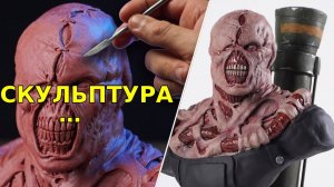 Скульптура НЕМЕЗИДА
