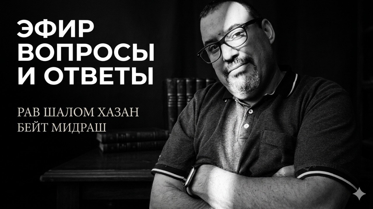 ПРЯМОЙ ЭФИР | ВОПРОСЫ И ОТВЕТЫ 13.08.2026