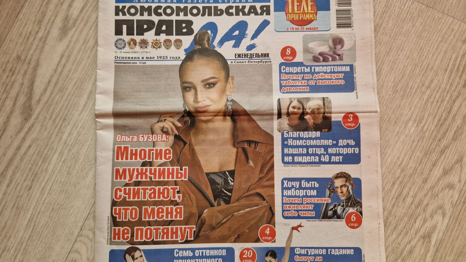 Коллекция журналов