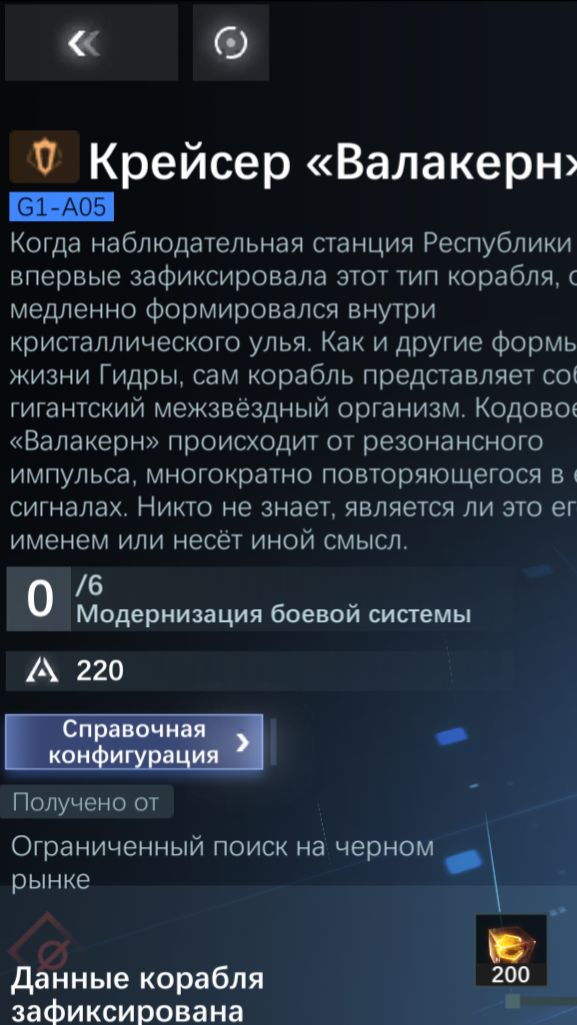 Корабль в 3 минуты