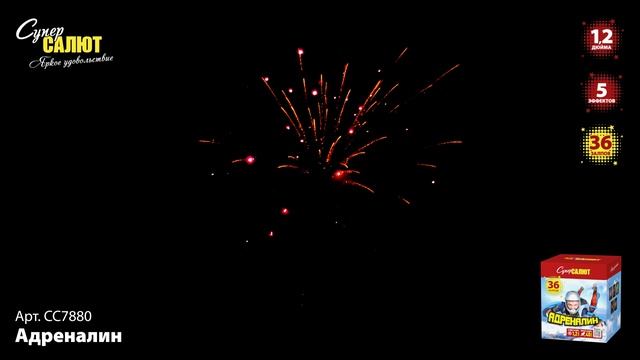 Батарея салютов Адреналин (36/1,2) СС7880