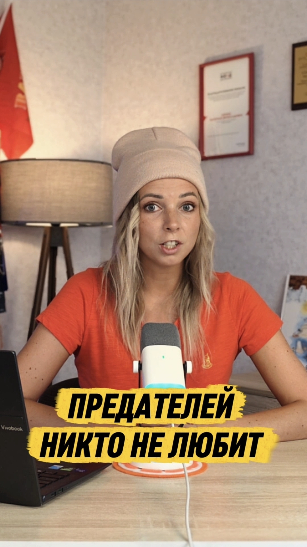 ПРЕДАТЕЛЕЙ НИКТО НЕ ЛЮБИТ#Россия #санкции #МВШ #shorts