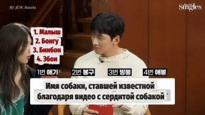 Чхве Су Ён и Чжи Чан Ук, интервью в формате «Ping-Pong», «Расскажи свое желание», 2022