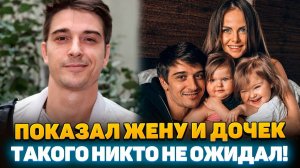 ЖЕНА С НЕСТАНДАРТНОЙ КРАСОТОЙ! Как Выглядят Жена и Дети Стаса Бондаренко?