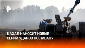 Израиль нанес новые удары по Ливану