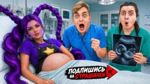 Лили Лавбрейдс беременна! Она ждет ребенка в реальной жизни! 🍼