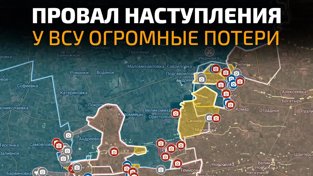 ПОЛНЫЙ ПРОВАЛ наступления Армии Украины! ОГРОМНЫЕ ПОТЕРИ без результата! 💥 Военные Сводки 16.08.202