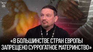 Почему в России до сих пор разрешено суррогатное материнство?