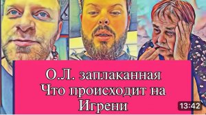 САМВЕЛ АДАМЯН,ОБЗОР ОТ ОЛЬГИ,СЕРЬЕЗНЫЙ СКАНДАЛ ИЗ-ЗА КОЛИ,ОЛ ПЛАКАЛА..