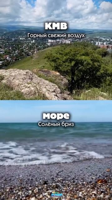 море Vs КМВ
